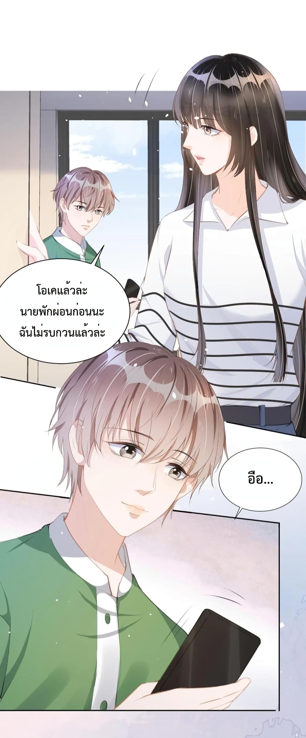 อ่านการ์ตูน Sick Brother Pestered Me 19 ภาพที่ 10