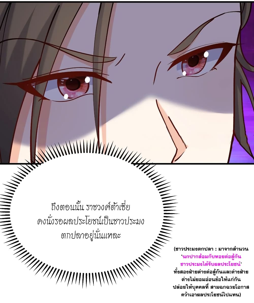 อ่านการ์ตูน This Villain Has a Little Conscience, But Not Much! 54 ภาพที่ 16