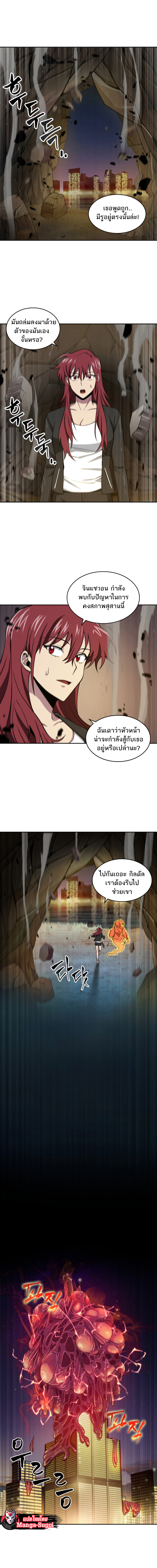 อ่านการ์ตูน Tomb Raider King 114 ภาพที่ 5