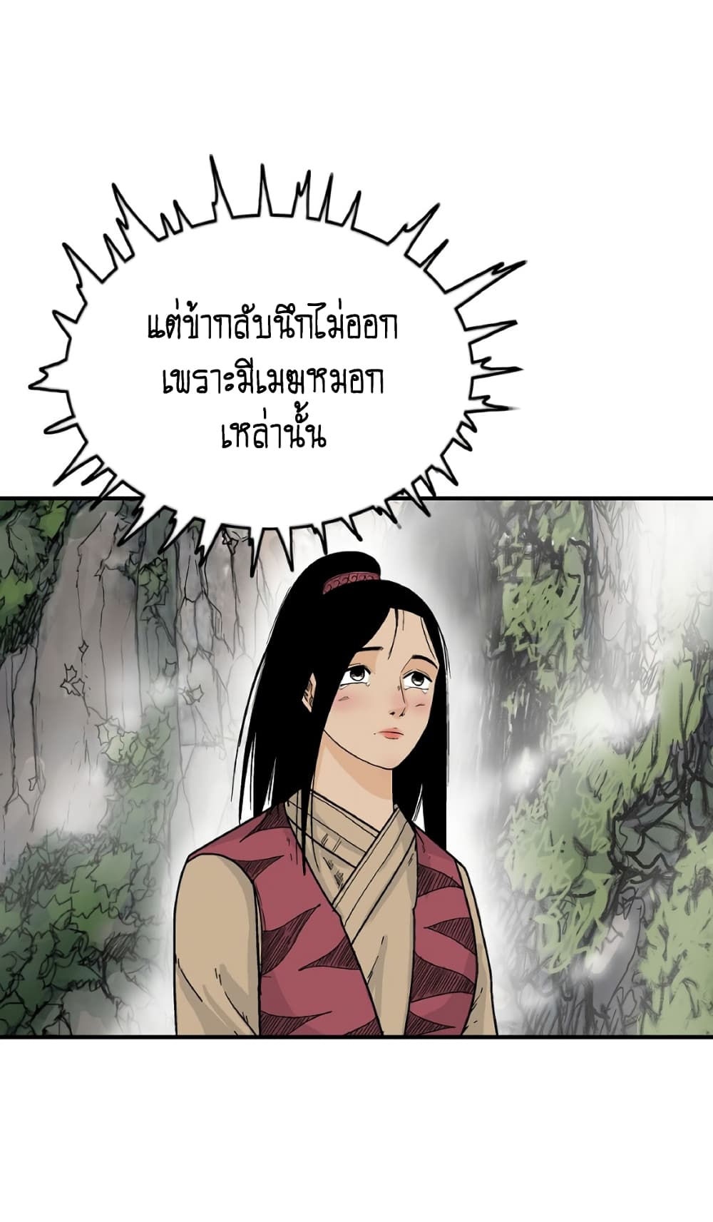 อ่านการ์ตูน Fist Demon Of Mount Hua 130 ภาพที่ 17