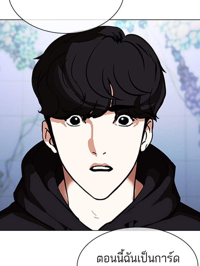 อ่านการ์ตูน Lookism 329 ภาพที่ 159