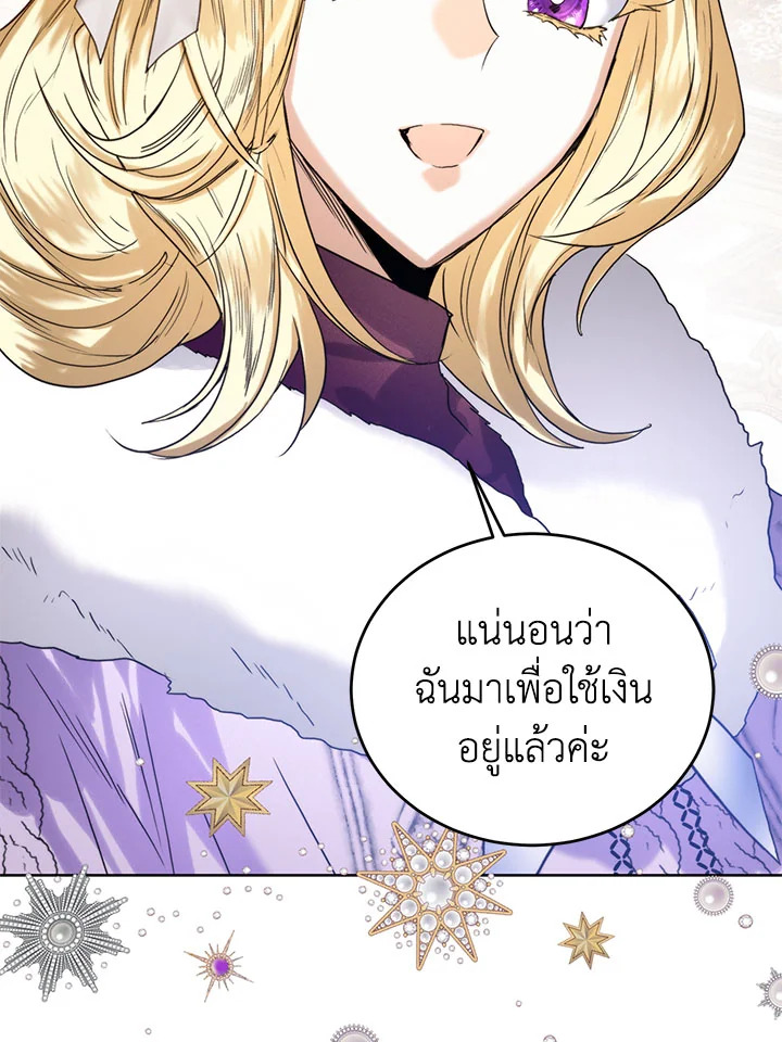 อ่านการ์ตูน Royal Marriage 46 ภาพที่ 48