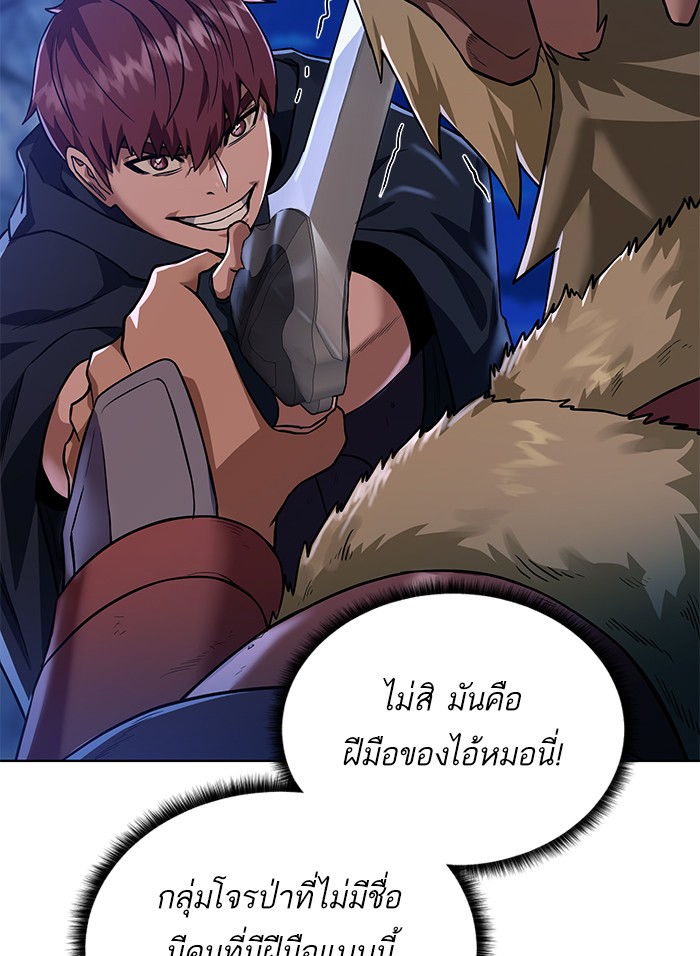 อ่านการ์ตูน Dungeons & Artifacts 46 ภาพที่ 32