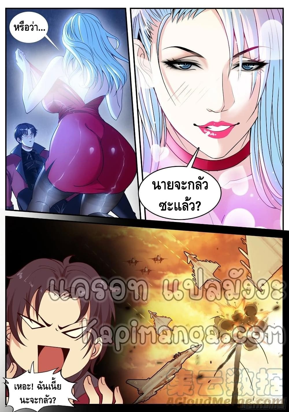 อ่านการ์ตูน Apocalyptic Dungeon 68 ภาพที่ 6