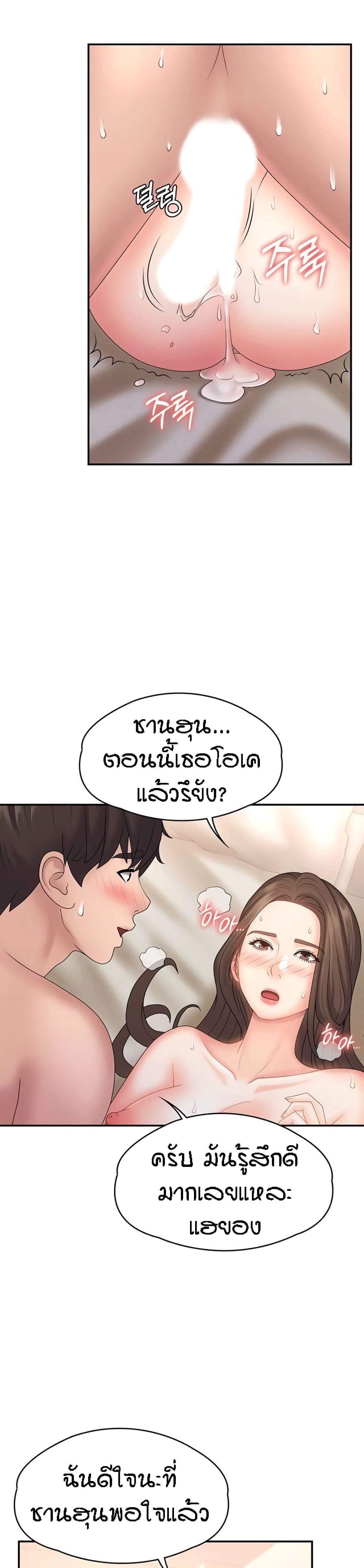 อ่านการ์ตูน Aunt Puberty 9 ภาพที่ 11