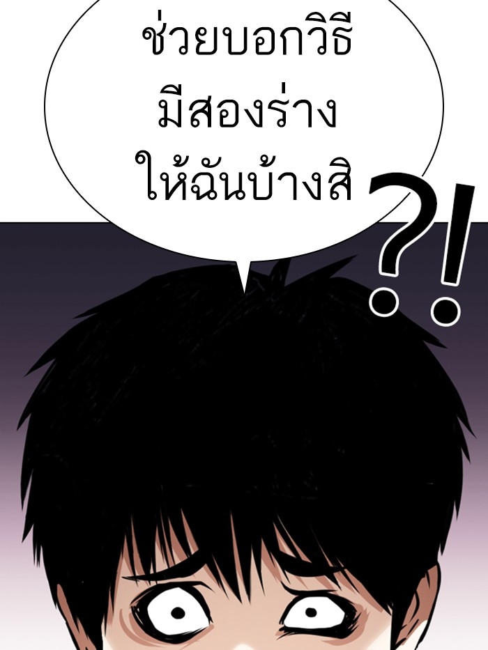 อ่านการ์ตูน Lookism 369 ภาพที่ 46