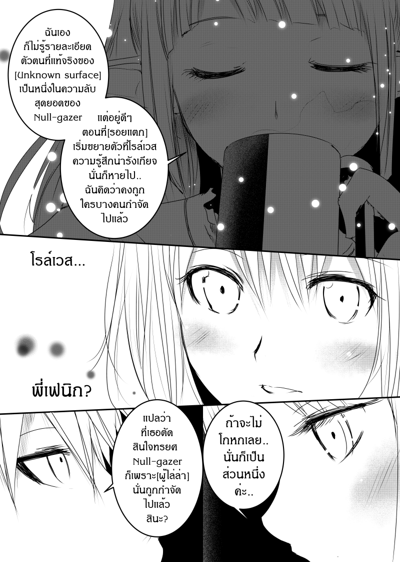 อ่านการ์ตูน Path A waY 127 ภาพที่ 4