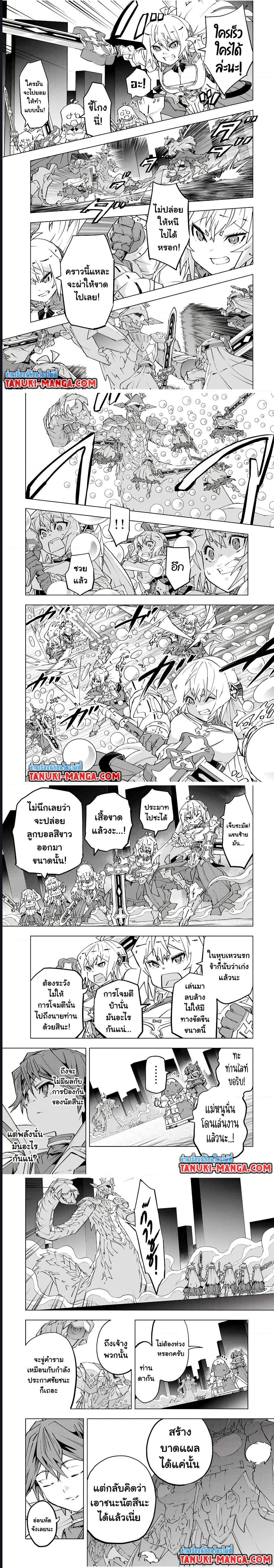 อ่านการ์ตูน Shinjiteita Nakama Tachi Ni Dungeon 101 ภาพที่ 4