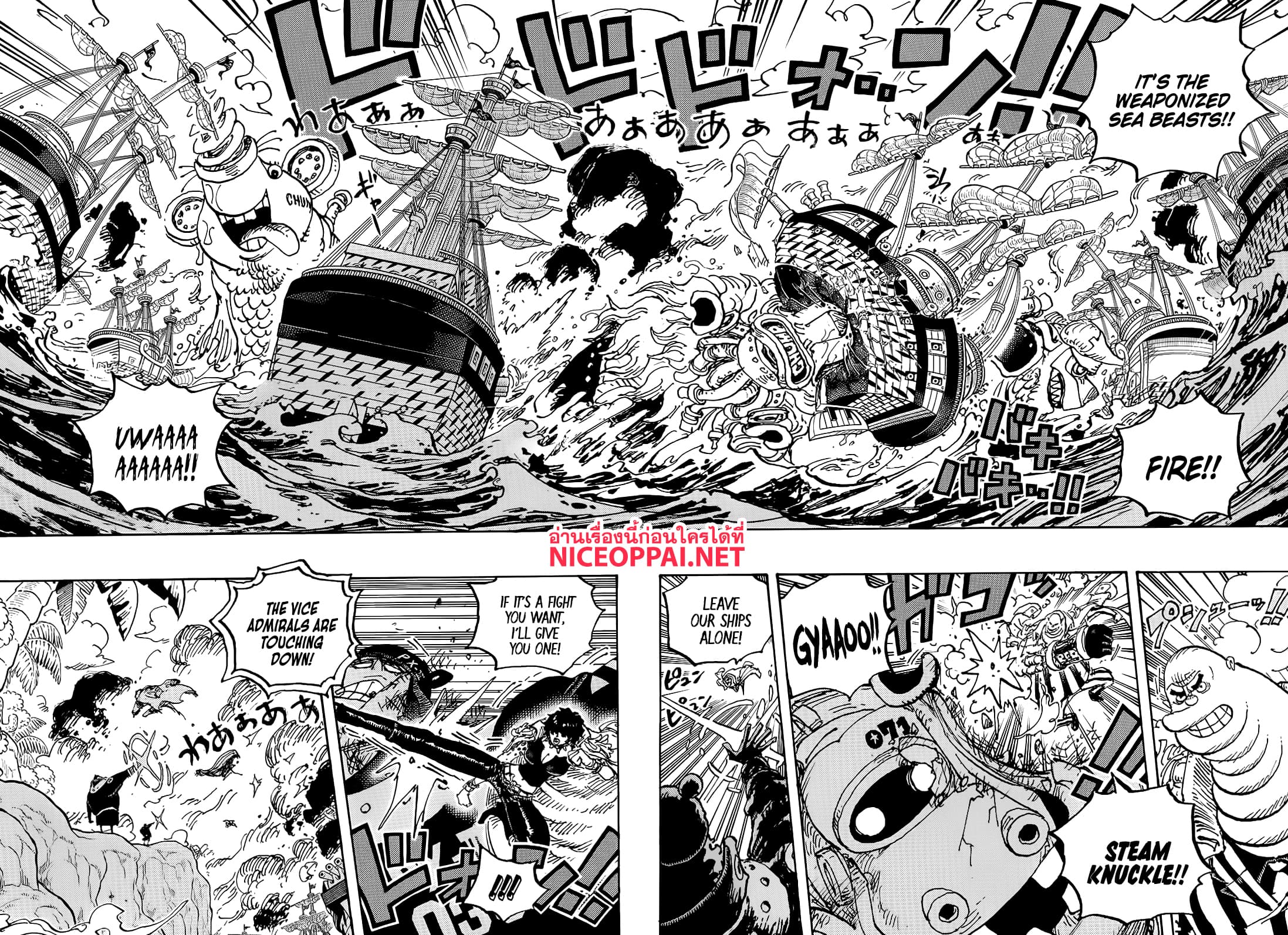 อ่านการ์ตูน One Piece 1091 (ENG) ภาพที่ 4