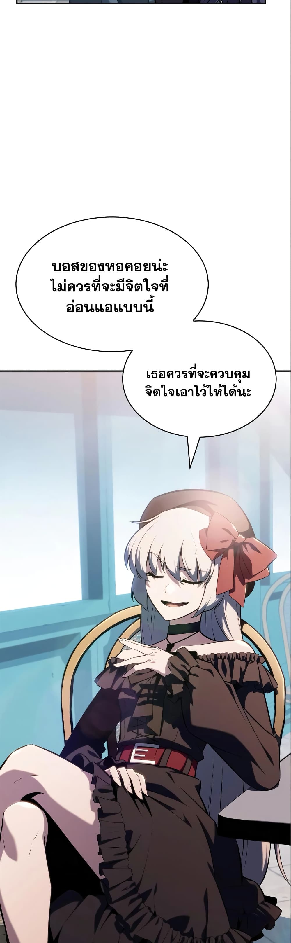 อ่านการ์ตูน Solo Max-Level Newbie 127 ภาพที่ 17