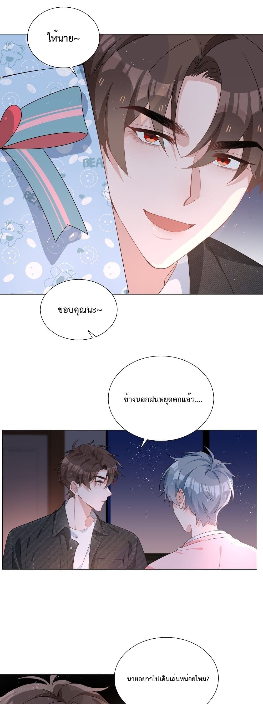 อ่านการ์ตูน Shanhai High School 26 ภาพที่ 2