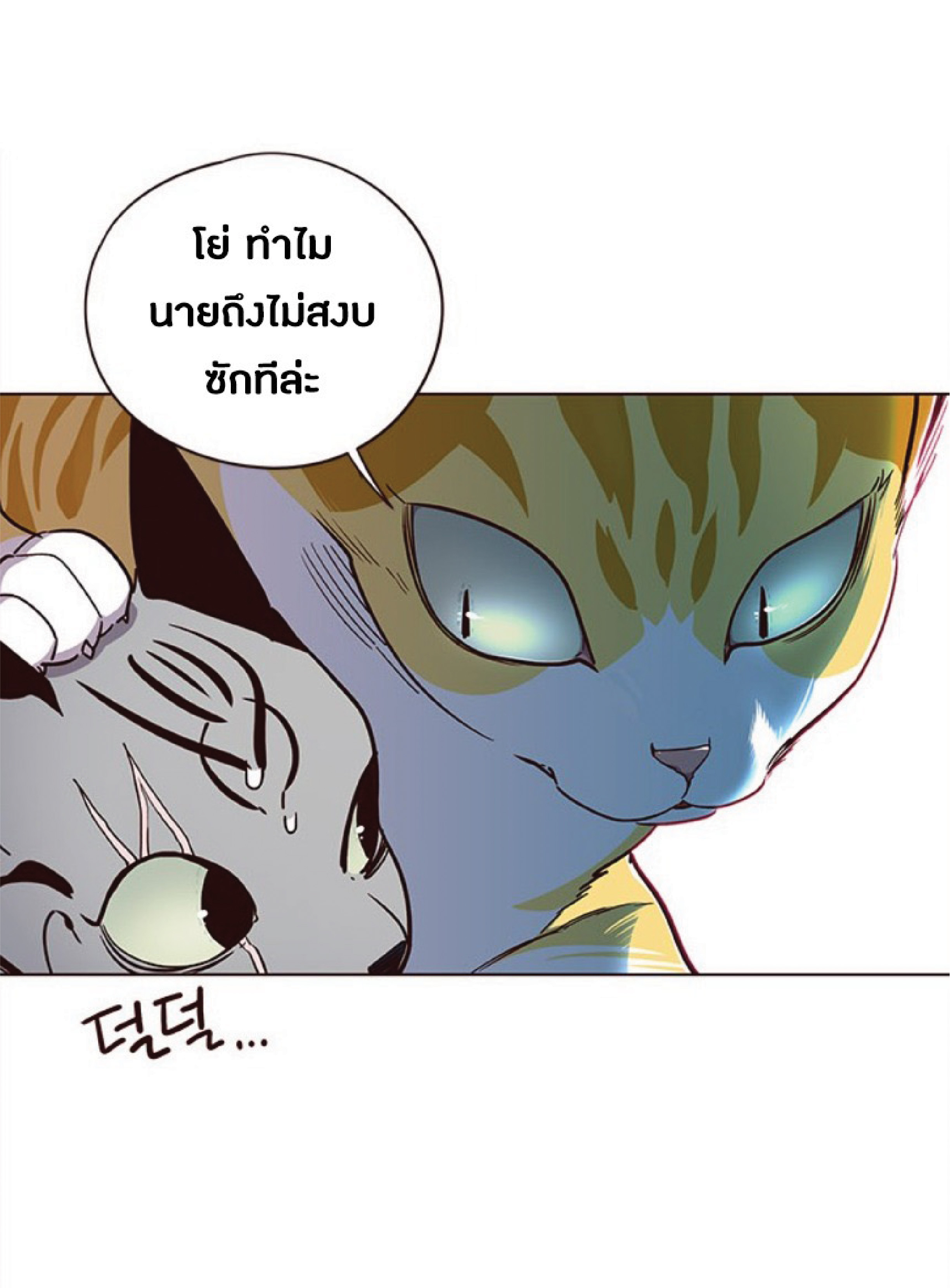 อ่านการ์ตูน Eleceed 38 ภาพที่ 34