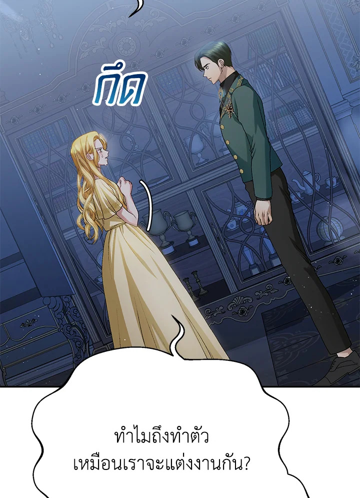 อ่านการ์ตูน The Mistress Runs Away 11 ภาพที่ 111