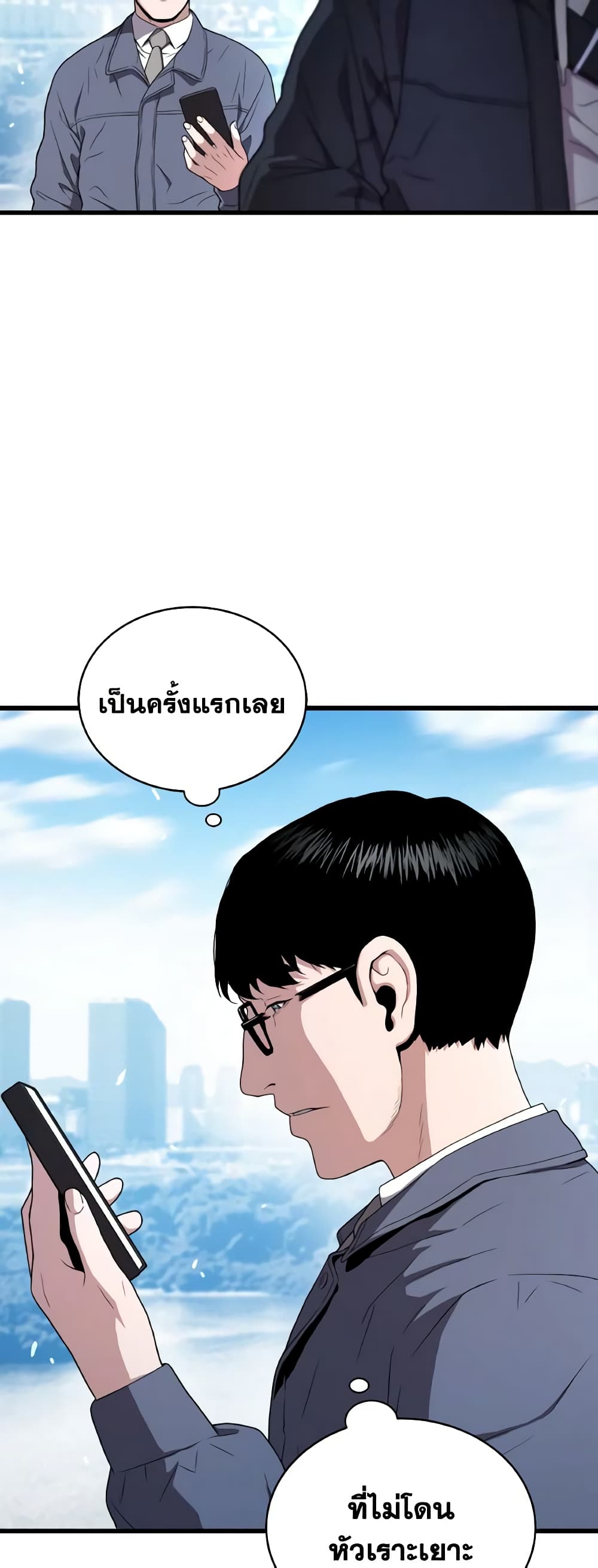 อ่านการ์ตูน Hoarding in Hell 46 ภาพที่ 32