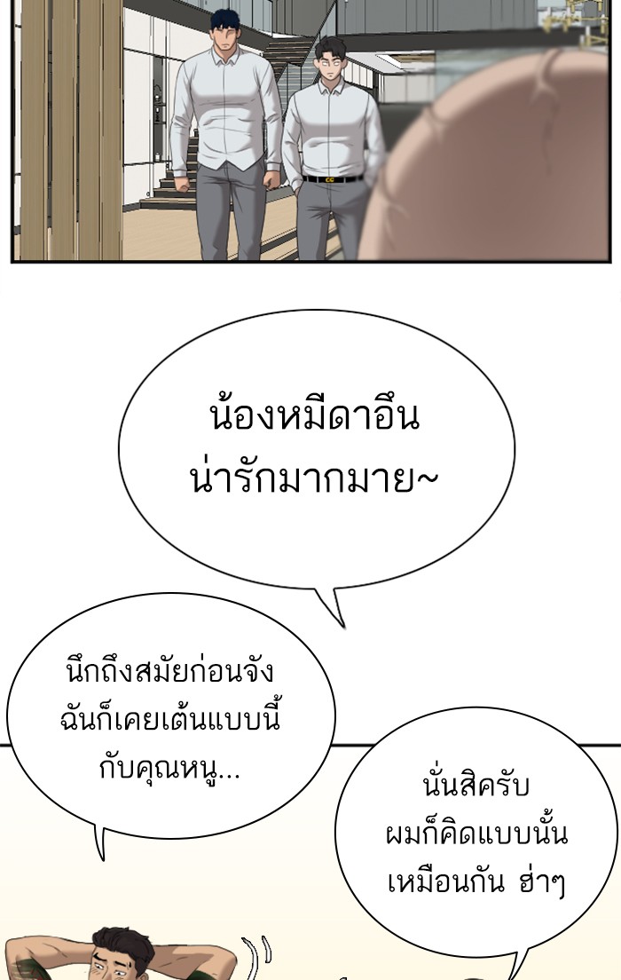 อ่านการ์ตูน Bad Guy 41 ภาพที่ 108