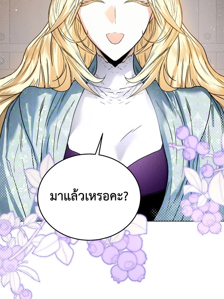 อ่านการ์ตูน Royal Marriage 43 ภาพที่ 4