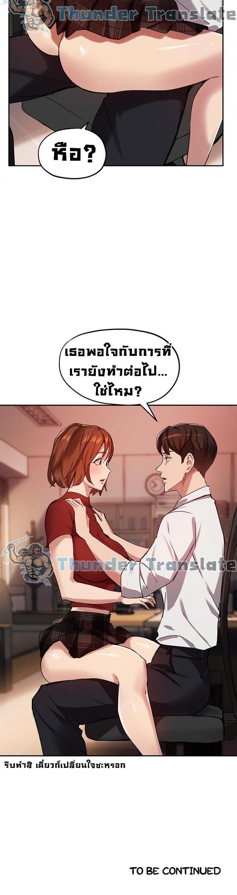 อ่านการ์ตูน Twenty 22 ภาพที่ 30