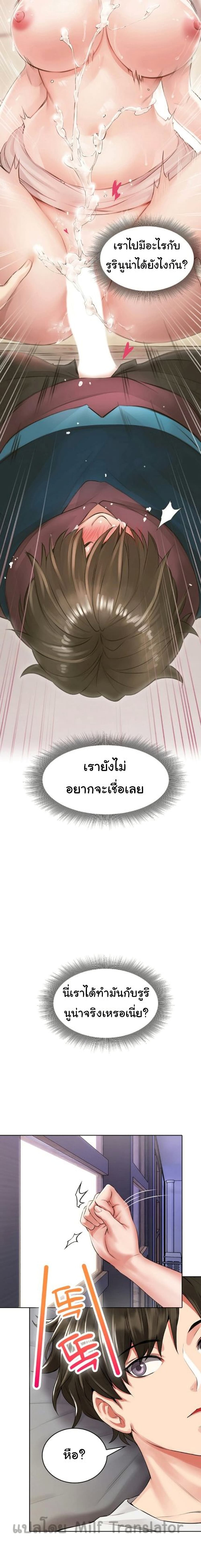 อ่านการ์ตูน Not Safe For Work 6 ภาพที่ 7