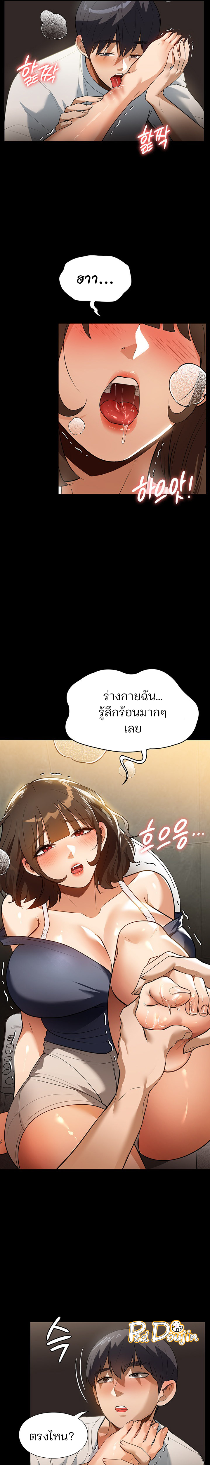 อ่านการ์ตูน A Young Maid 12 ภาพที่ 19