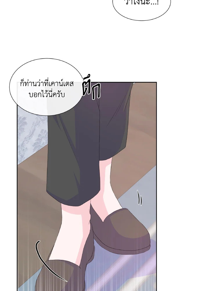 อ่านการ์ตูน Don’t Trust the Female Lead 17 ภาพที่ 29