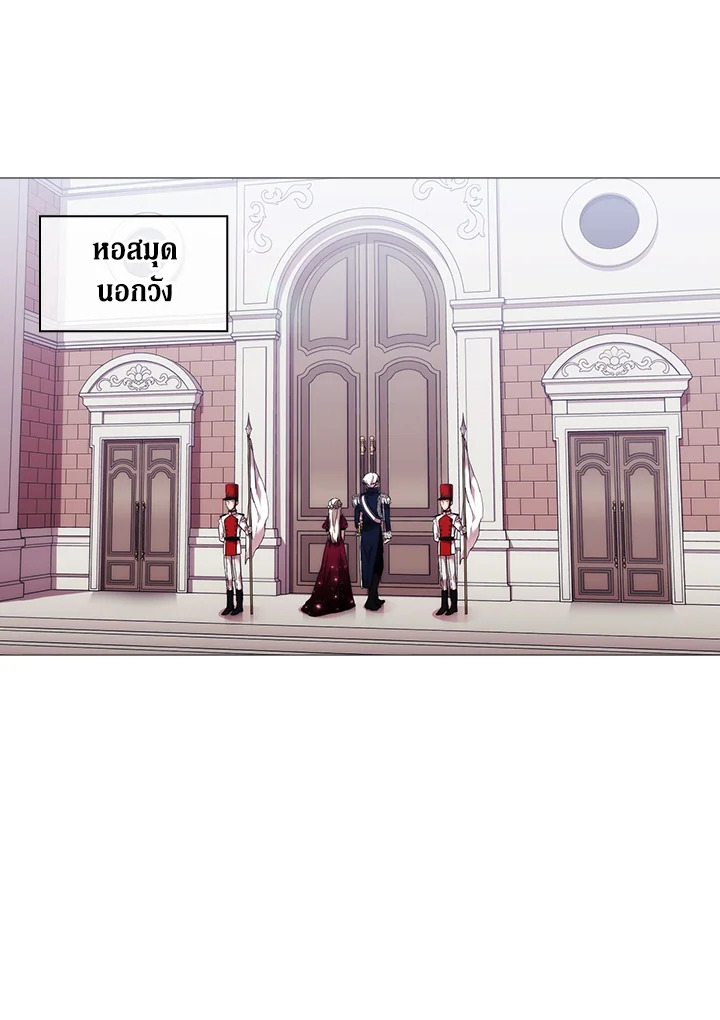 อ่านการ์ตูน When The Villainess Loves 18 ภาพที่ 52