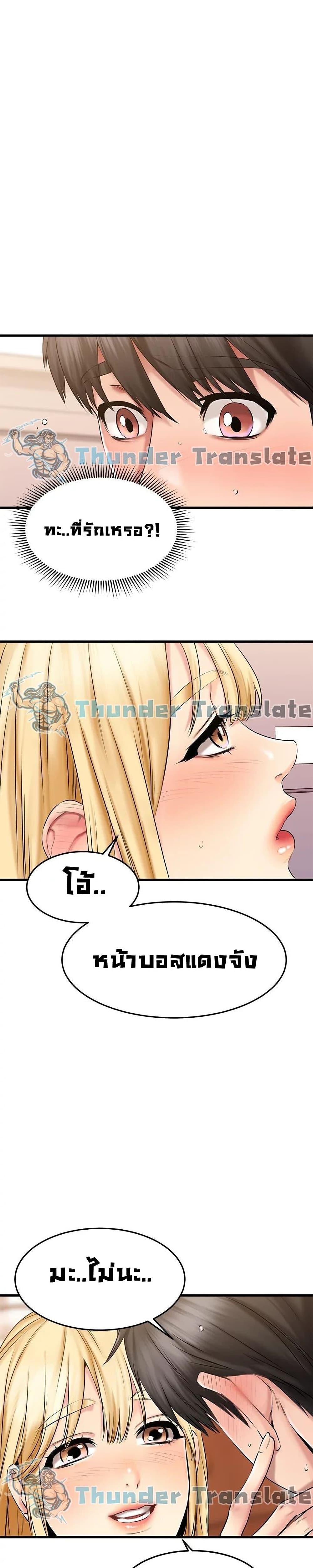 อ่านการ์ตูน My Female Friend Who Crossed The Line 20 ภาพที่ 6