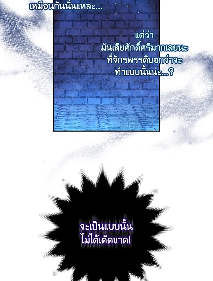 อ่านการ์ตูน The Princess in the Attic 5 ภาพที่ 63