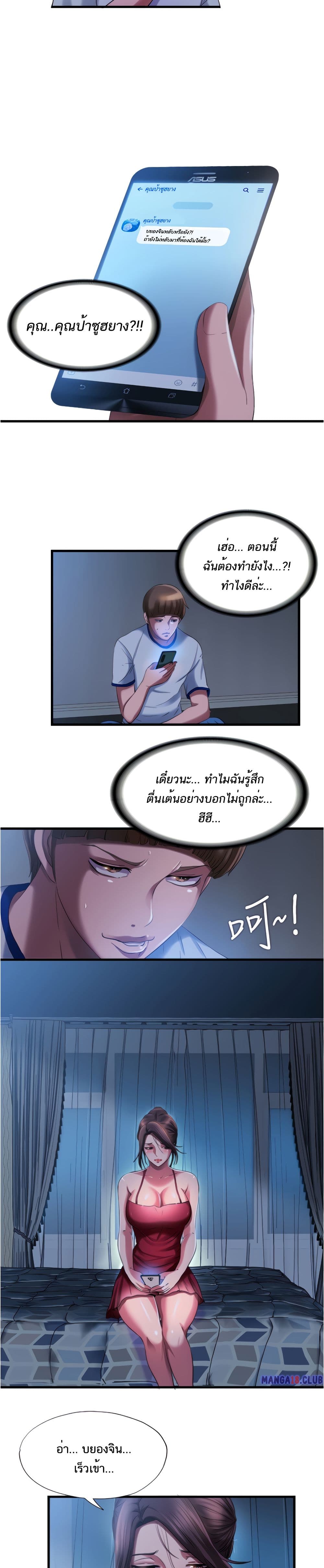 อ่านการ์ตูน Water Overflow 20 ภาพที่ 17