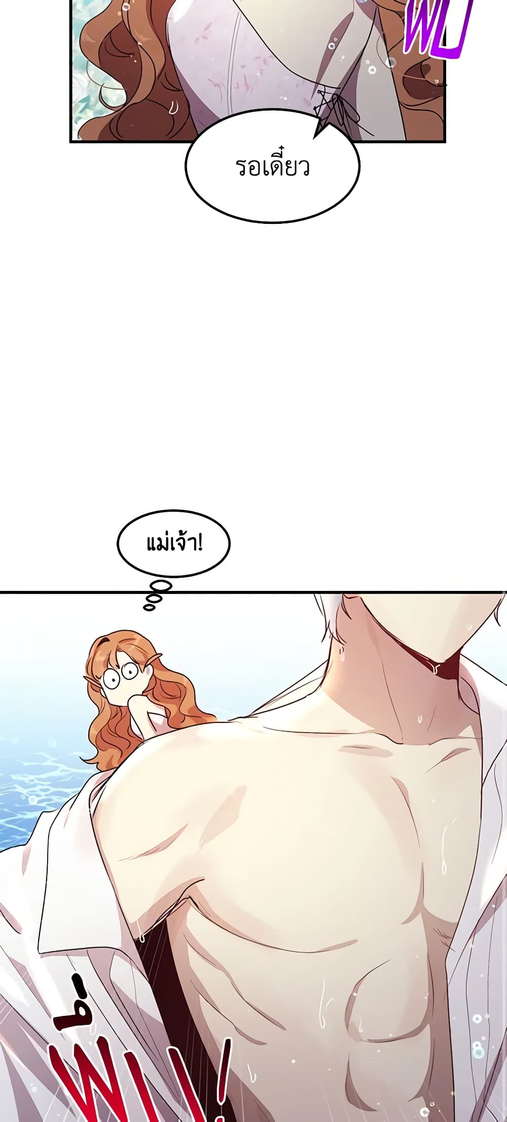 อ่านการ์ตูน What’s Wrong With You, Duke 129 ภาพที่ 43