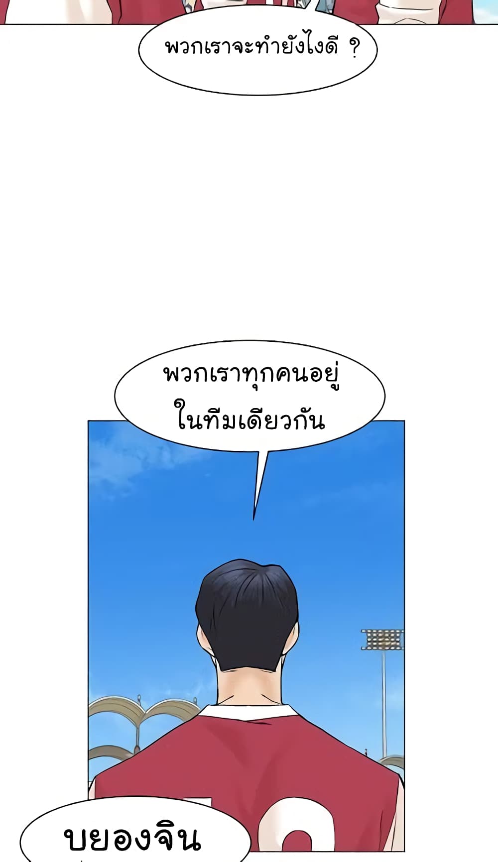 อ่านการ์ตูน From the Grave and Back 37 ภาพที่ 11