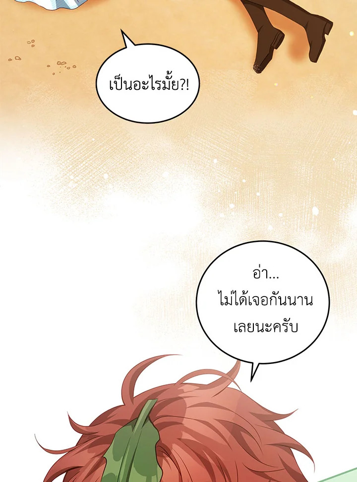 อ่านการ์ตูน I Have Become The Heroes’ Rival 30 ภาพที่ 60