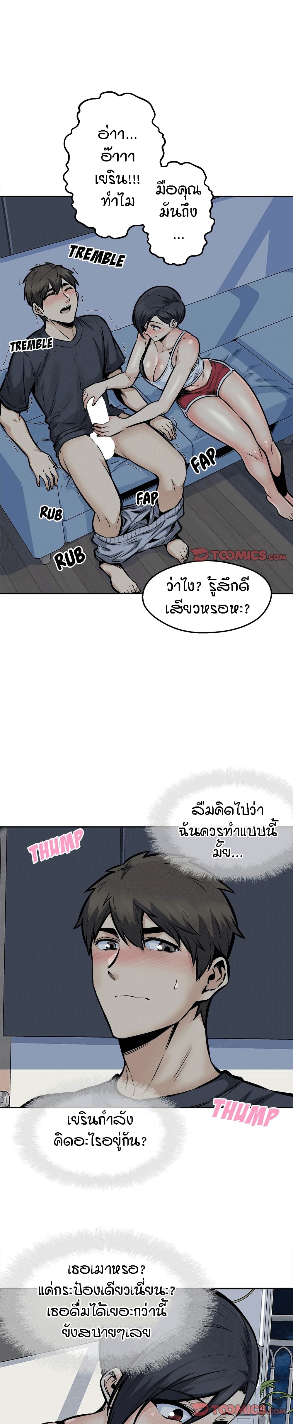 อ่านการ์ตูน Excuse me, This is my Room 98 ภาพที่ 4