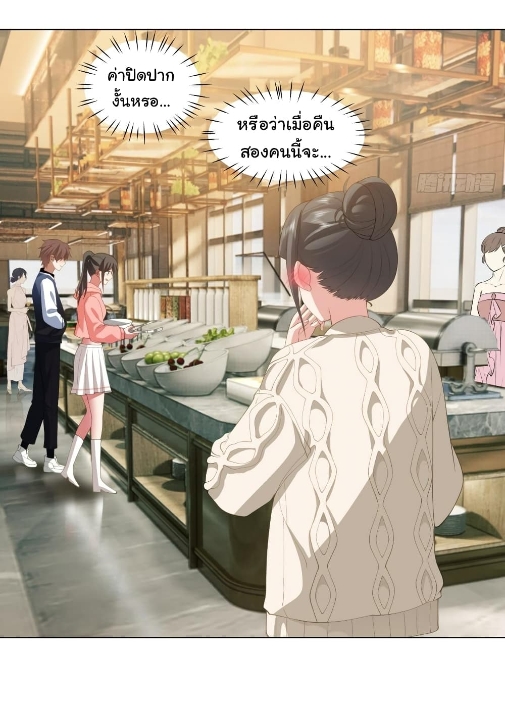 อ่านการ์ตูน I Really Don’t Want to be Reborn 131 ภาพที่ 20