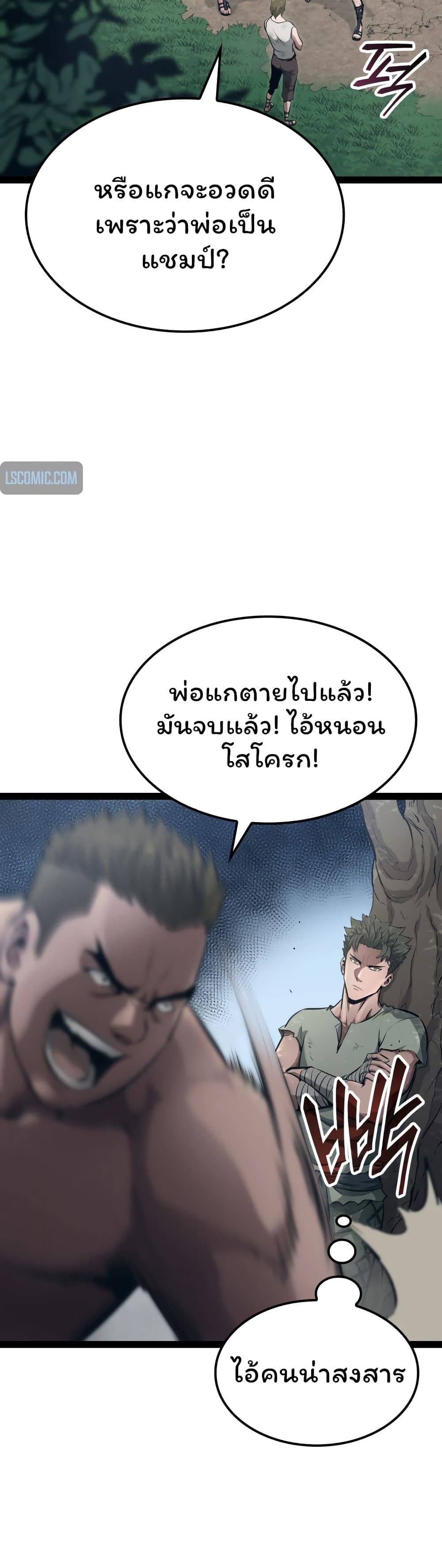 อ่านการ์ตูน Boxer Kali 1 ภาพที่ 49