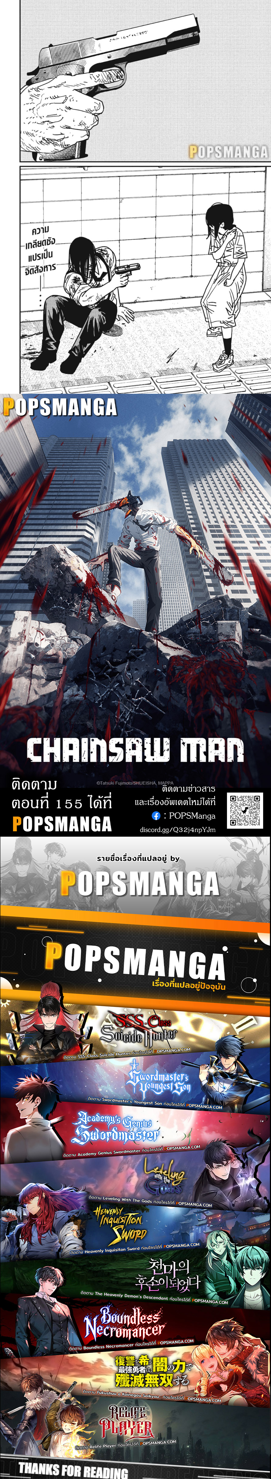 อ่านการ์ตูน Chainsaw Man 154 ภาพที่ 17