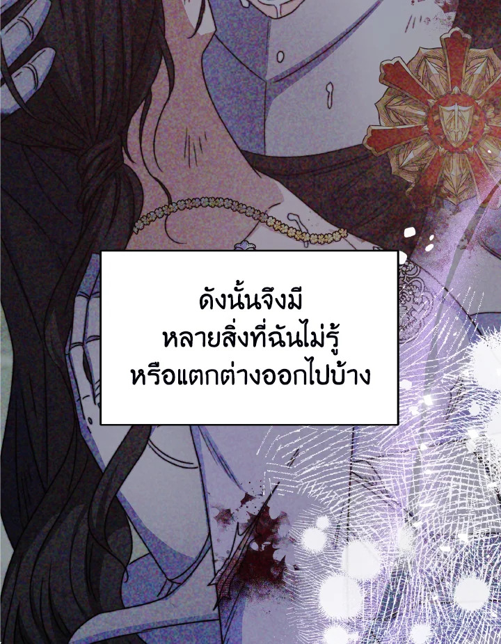 อ่านการ์ตูน Evangeline After the Ending 31 ภาพที่ 22