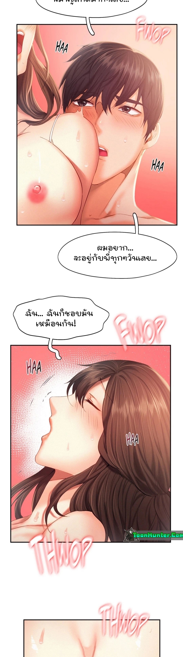 อ่านการ์ตูน Flying High 40 ภาพที่ 5