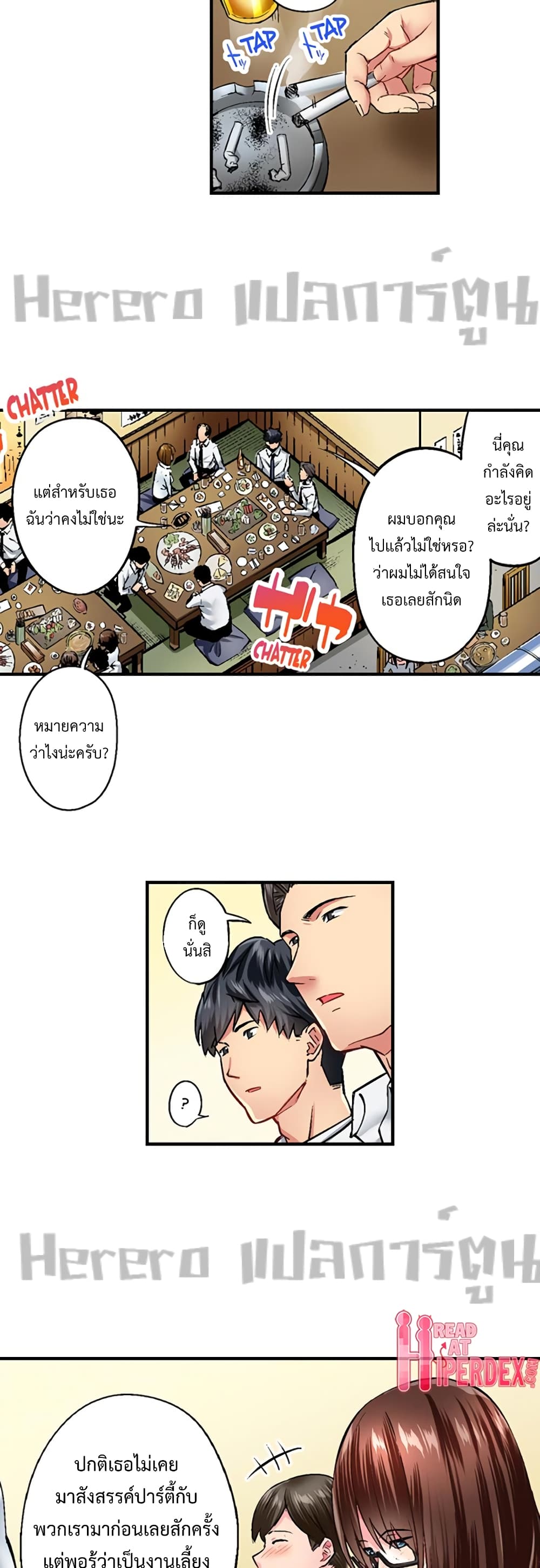 อ่านการ์ตูน Simple Yet Sexy 4 ภาพที่ 20