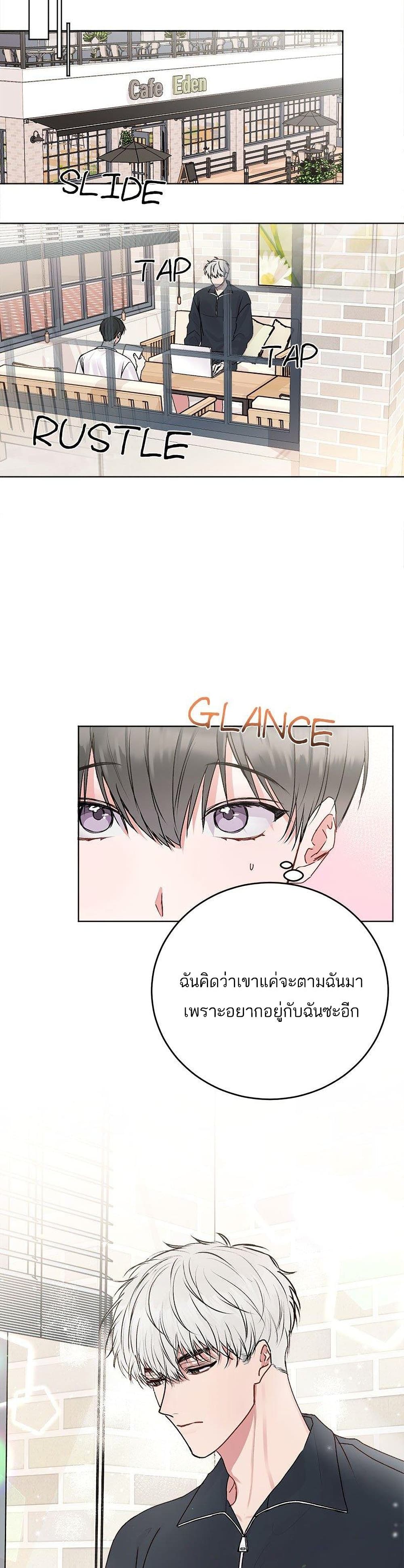 อ่านการ์ตูน Don’t Cry, Sunbae! 23 ภาพที่ 24