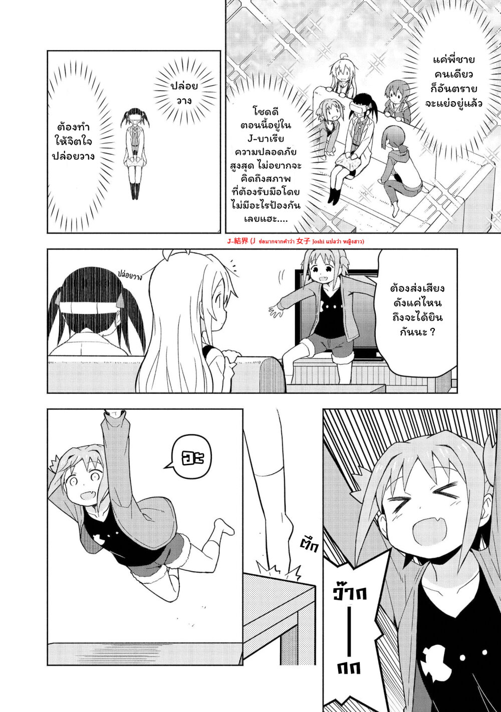 อ่านการ์ตูน Onii-chan wa Oshimai! Koushiki Anthology Comic 12 ภาพที่ 10