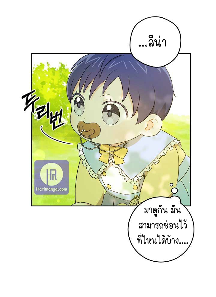 อ่านการ์ตูน Please Give Me the Pacifier 19 ภาพที่ 39