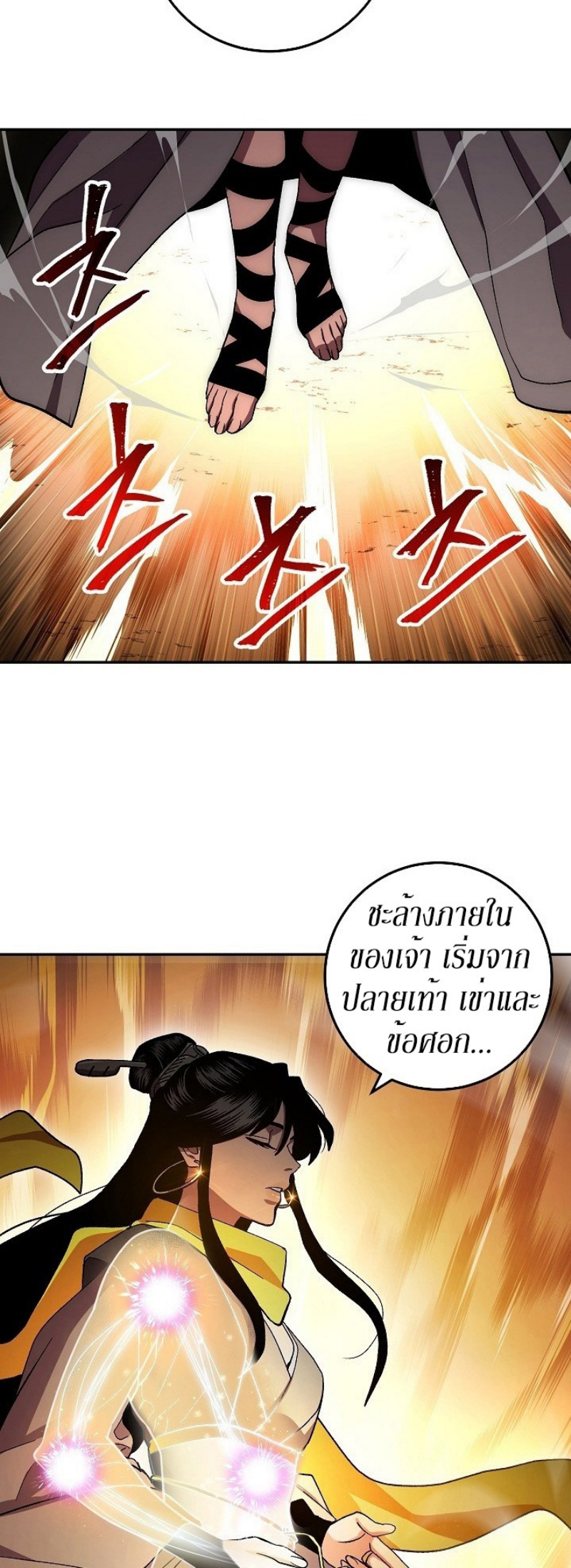 อ่านการ์ตูน Legend of Asura The Venom Dragon 38 ภาพที่ 36