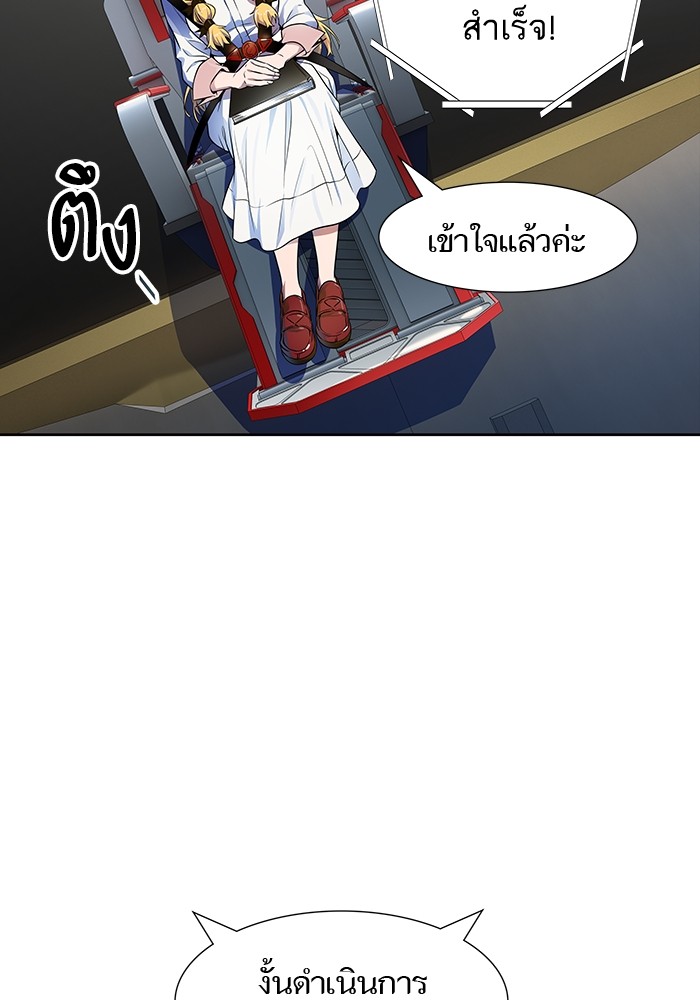 อ่านการ์ตูน Tower of God 557 ภาพที่ 43