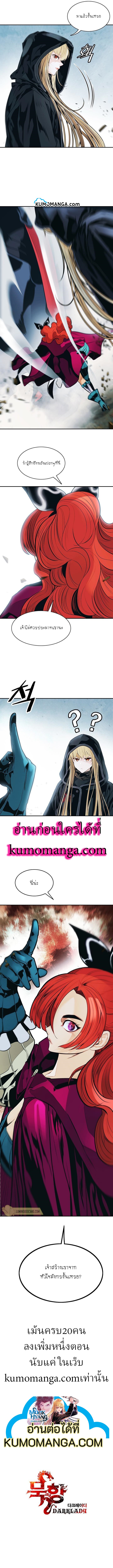 อ่านการ์ตูน MookHyang Dark Lady 116 ภาพที่ 12