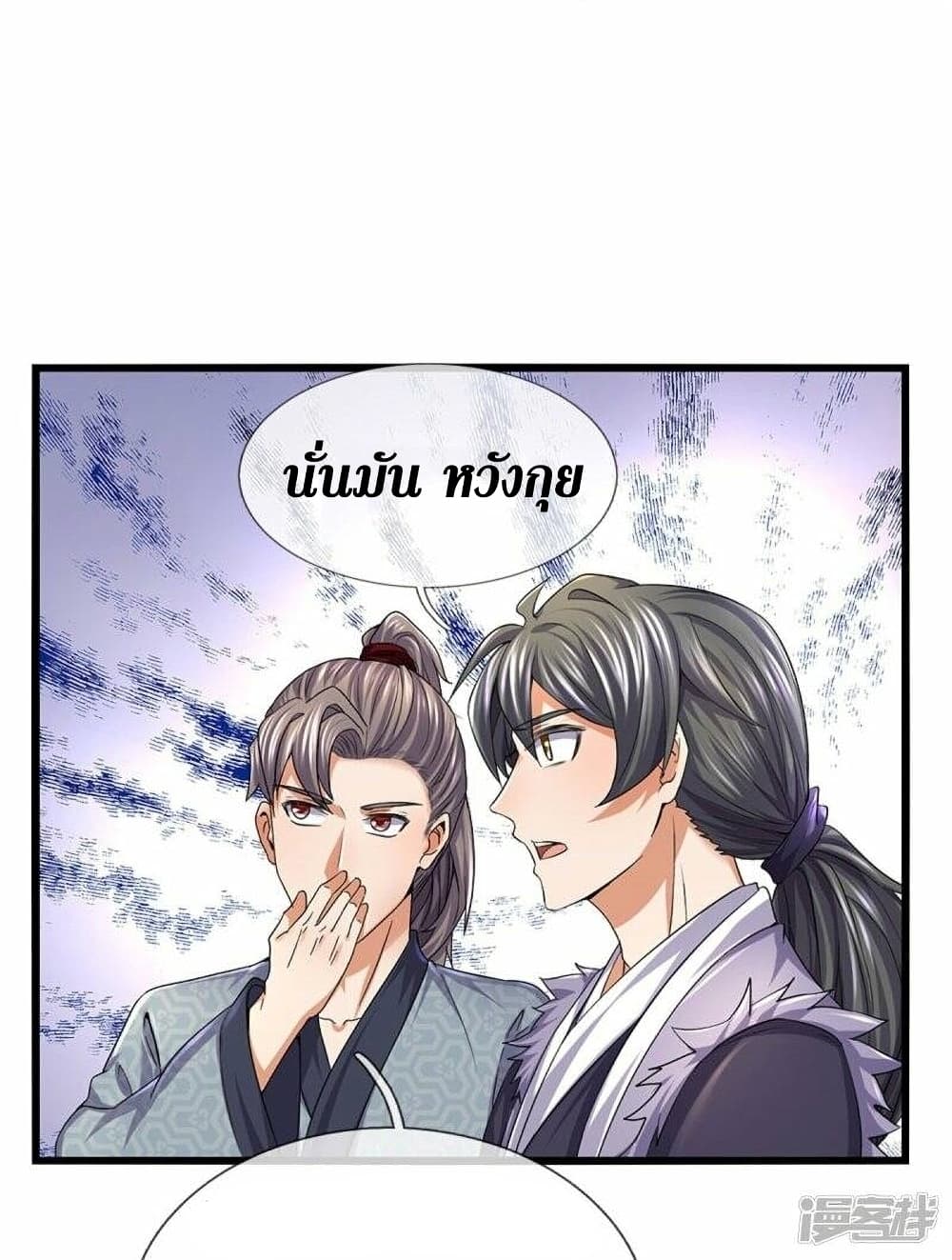 อ่านการ์ตูน Sky Sword God 479 ภาพที่ 29