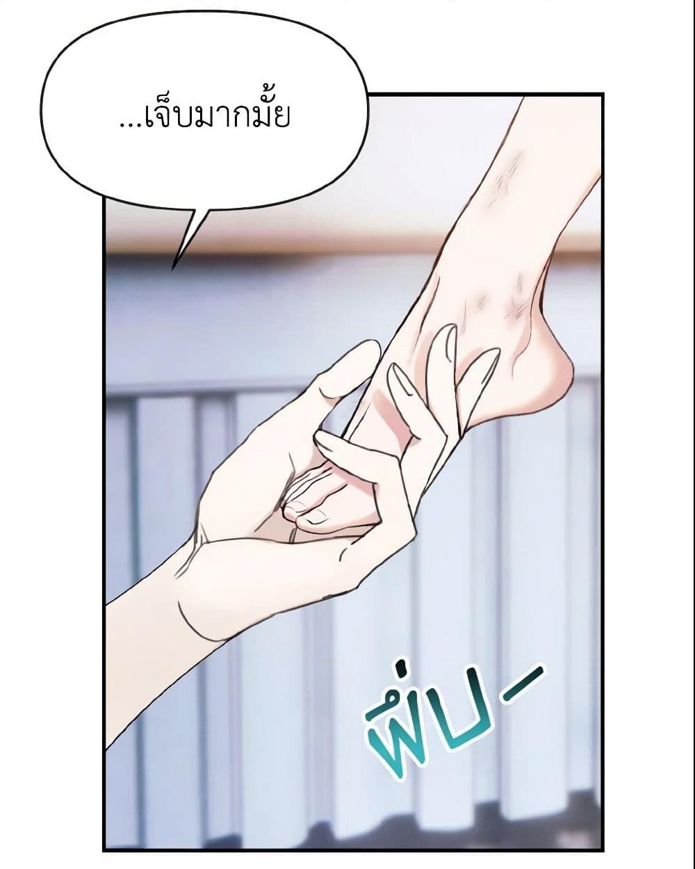 อ่านการ์ตูน I Treated The Mastermind And Ran Away 2 ภาพที่ 15