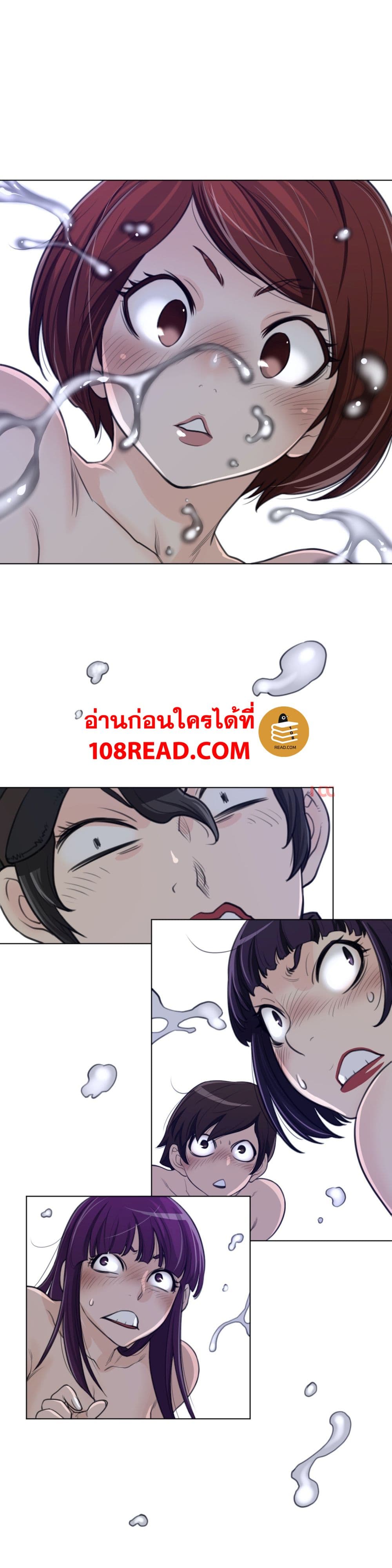 อ่านการ์ตูน Perfect Half 95 ภาพที่ 17