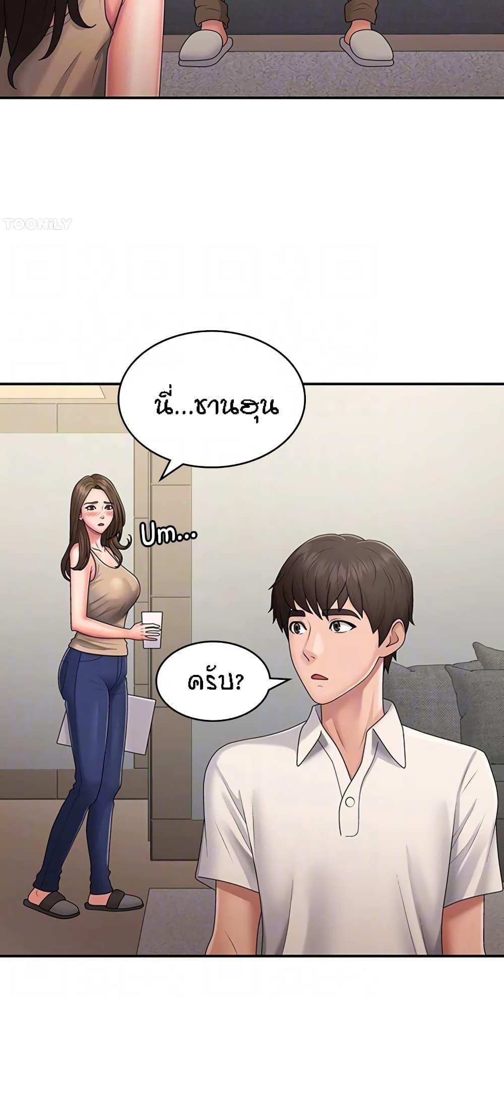 อ่านการ์ตูน Aunt Puberty 48 ภาพที่ 41