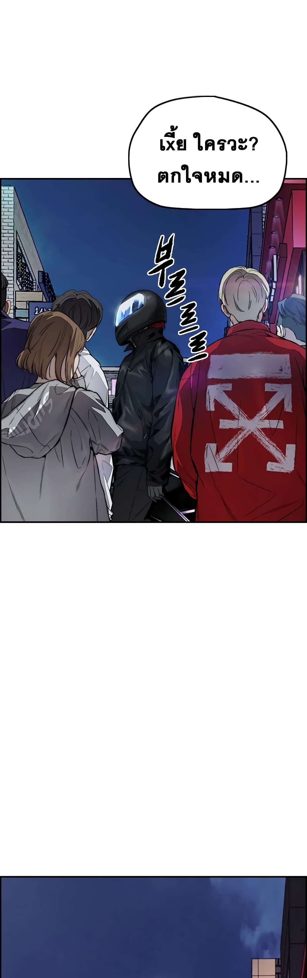 อ่านการ์ตูน Windbreaker SS4 30 ภาพที่ 70