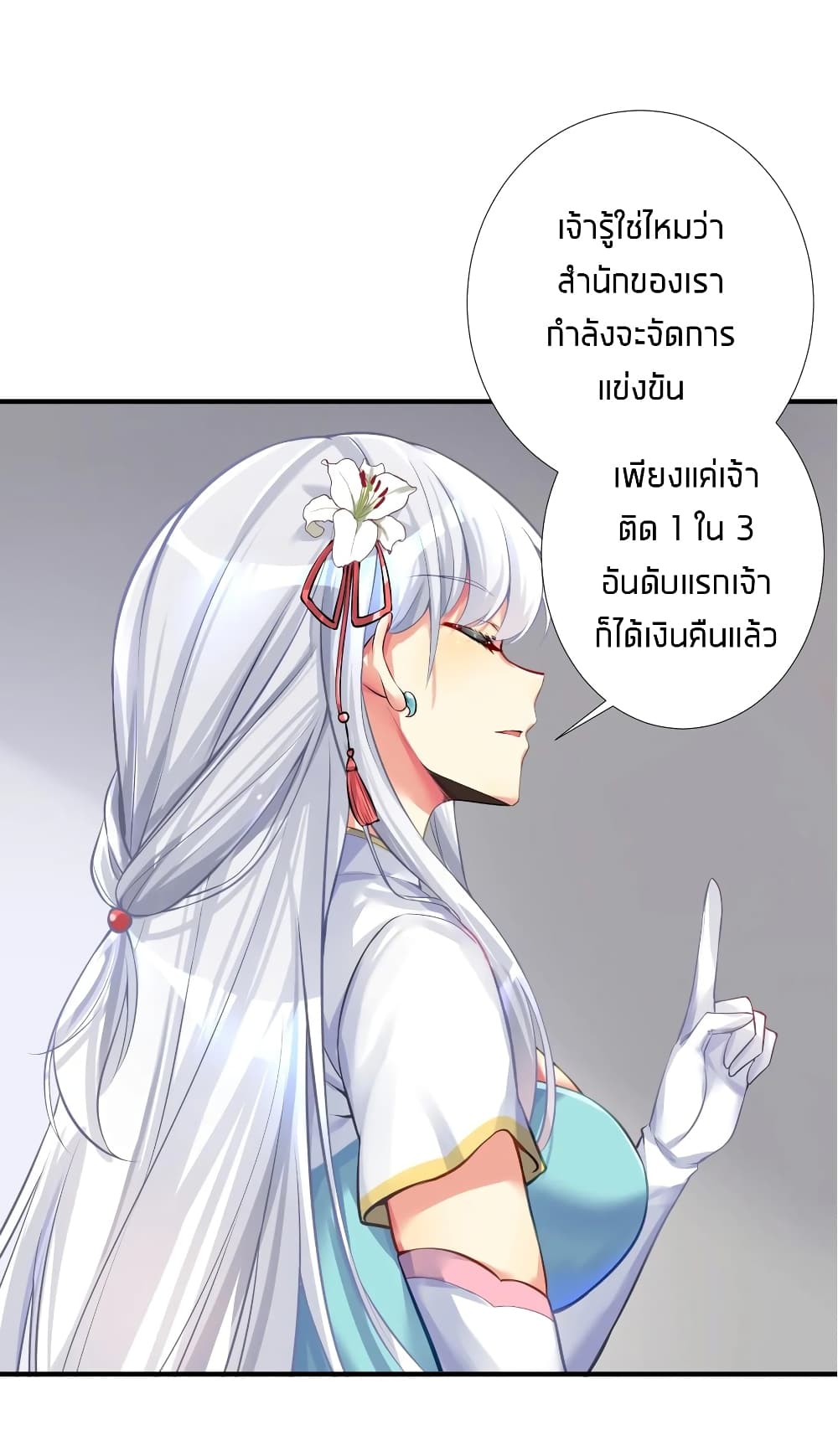 อ่านการ์ตูน What Happended? Why I become to Girl? 65 ภาพที่ 13